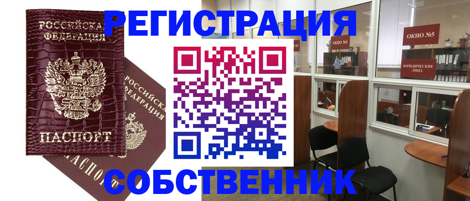 прописка ребенка в Щучье