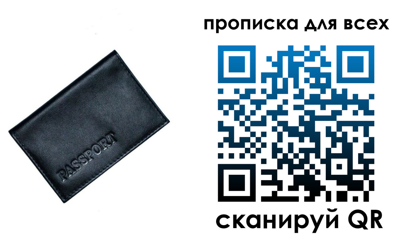 временная регистрация для школы в Щучье