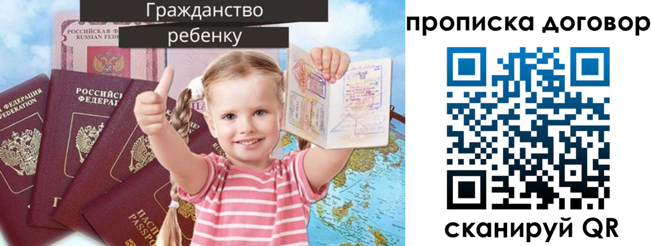 прописка иностранных граждан в Щучье