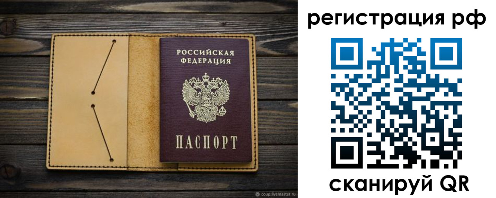 временная регистрация надежно в Щучье
