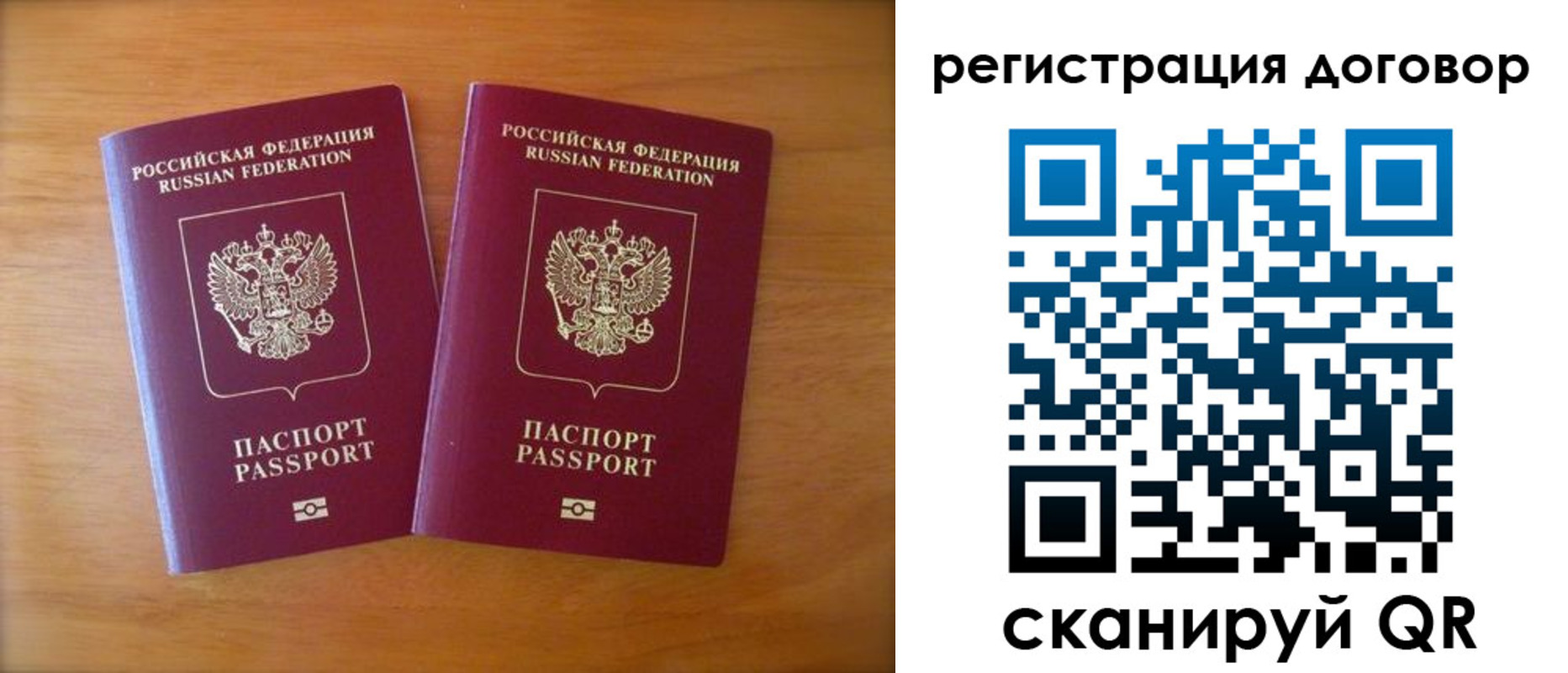 прописка регистрация в Щучье