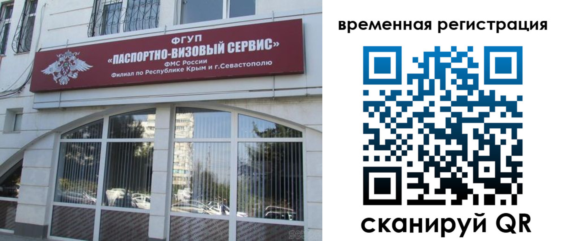 временная прописка в Щучье