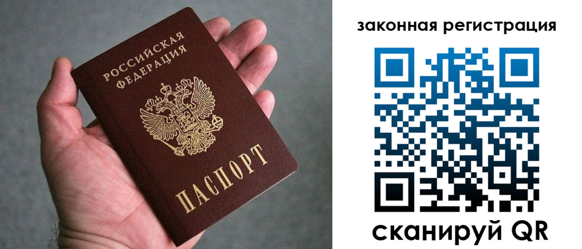 купить прописку в Щучье