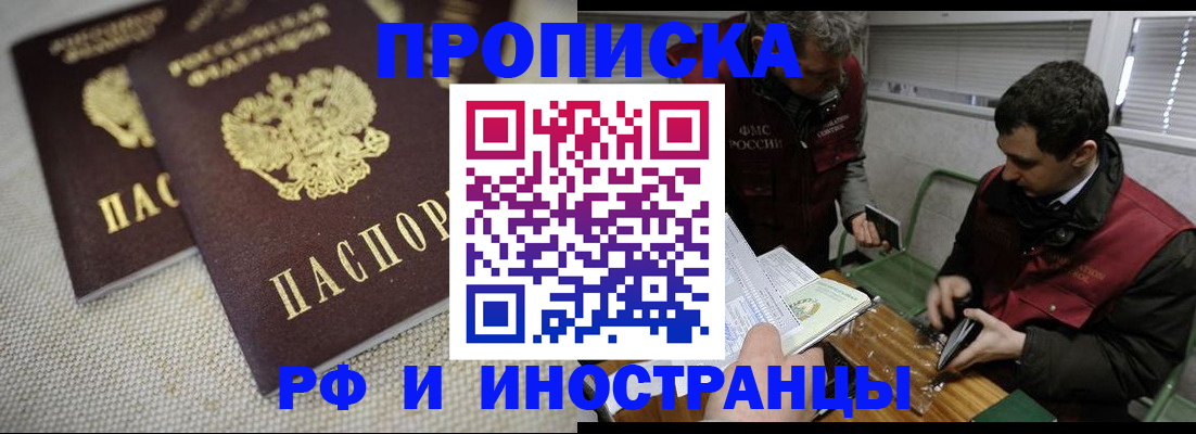 прописка для школы в Щучье
