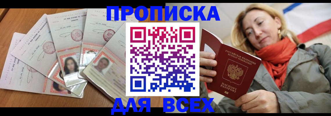 временная регистрация 2025 в Щучье