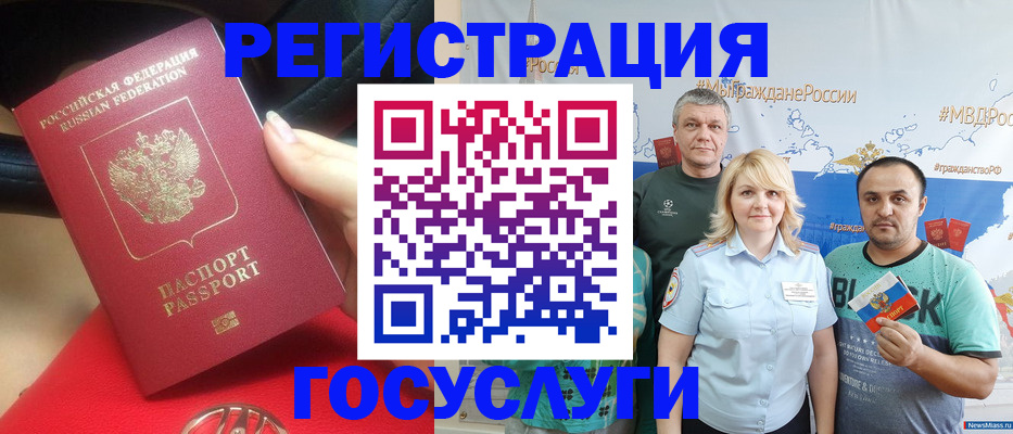 регистрация для школы в Щучье