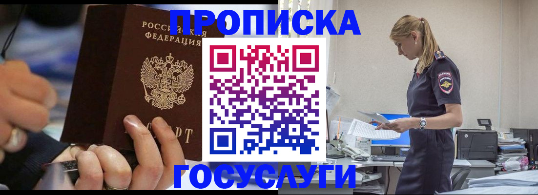 прописка для военкомата в Щучье