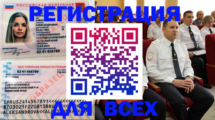 прописка гарантия в Щучье