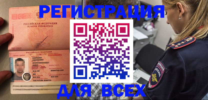 прописка для школы в Щучье