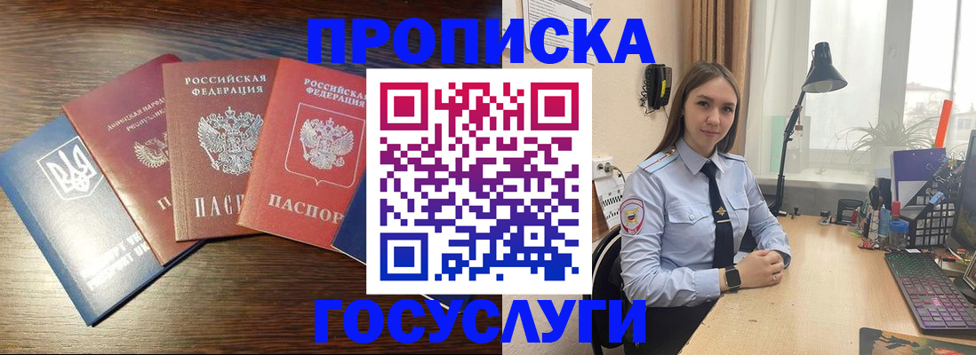 временная регистрация законно в Щучье