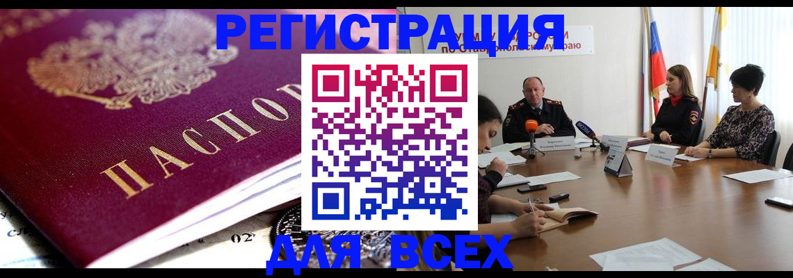 прописка ребенка в Щучье